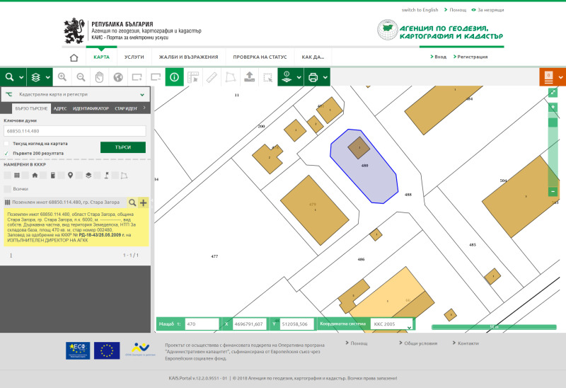 For Sale  Industrial building Stara Zagora , Industrialna zona - iztok , 1025 sq.m | 93361674 - image [10]