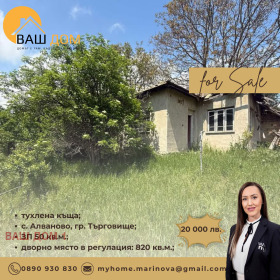 Casa Alvanovo, regiunea Targovishte