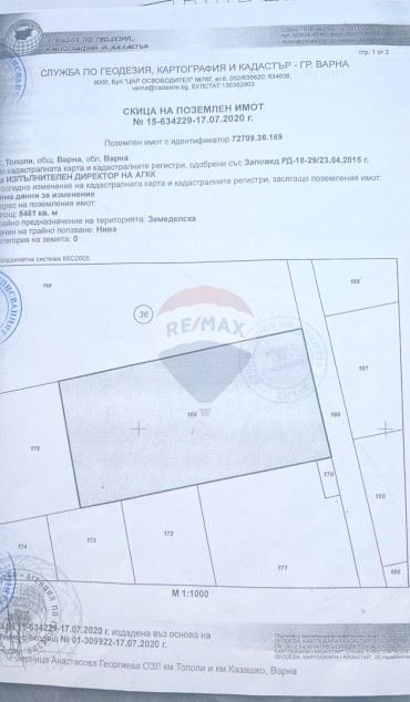 Til salgs  Plott Varna , Topoli , 5461 kvm | 10141559 - bilde [2]