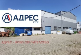 Endüstriyel bina Promişlena zona - Zapad, Ruse
