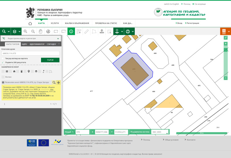 For Sale  Industrial building Stara Zagora , Industrialna zona - iztok , 380 sq.m | 93926415 - image [8]