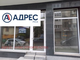 Mağaza Zdravec Iztok, Ruse
