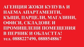   | Imot.bg    3